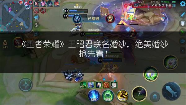 《王者荣耀》王昭君联名婚纱，绝美婚纱抢先看！