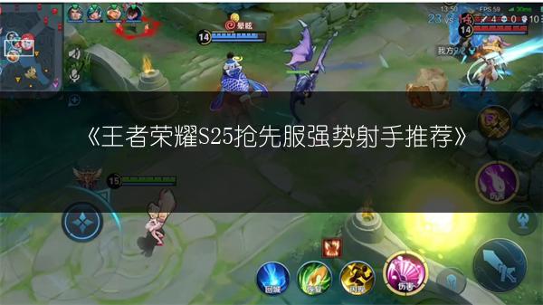 《王者荣耀S25赛季新英雄推测：新赛季可能登场的英雄人选》