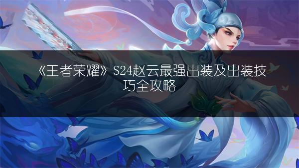 《2021王者荣耀段位排列表及段位机制全解析》