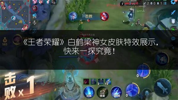 《王者荣耀S24战令奖励速取攻略》