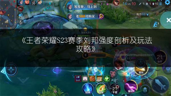 《王者荣耀4.20狂铁调整后玩法解析》