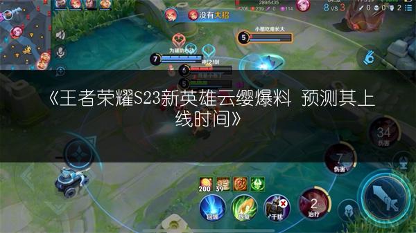 《王者荣耀S23赛季李信铭文搭配推荐》