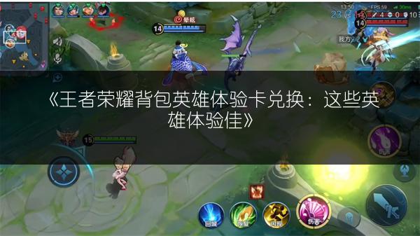 《王者荣耀S23打野蒙恬玩法全解析》