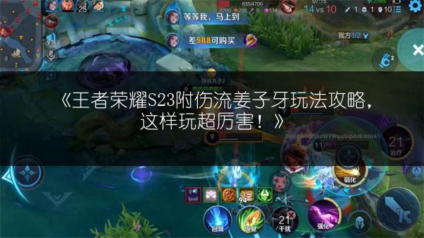 《王者荣耀S23高分巅峰赛英雄推荐，玩这些就对了！》