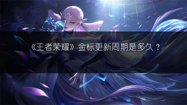 《王者荣耀》孙悟空86版西游记联动皮肤特效展示