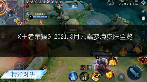 《王者荣耀》科技守护者密码全知道