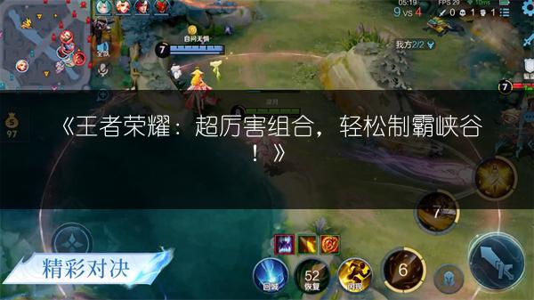 《王者荣耀》马可波罗玩法教学：彻底告别刮痧！