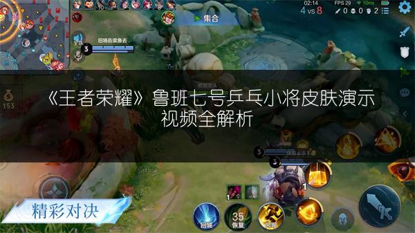 《王者荣耀》关羽高伤害出装推荐