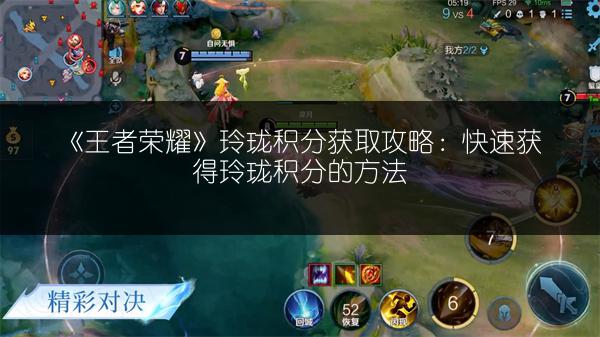 《王者荣耀》凤凰令牌获取及技巧全知道