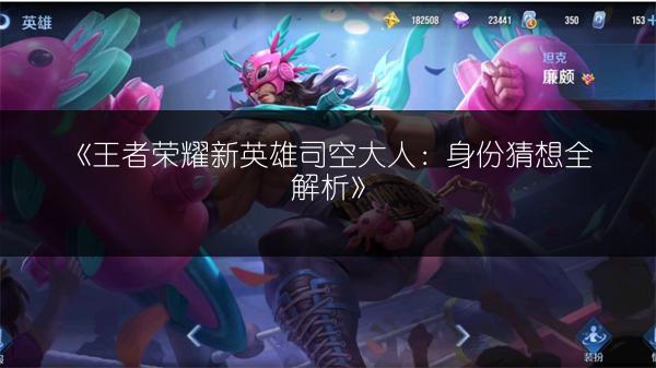 《王者荣耀》2021春节活动内容大爆料！