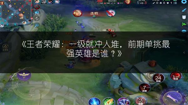 《王者荣耀》25日KPL皮肤首秀，五款新皮肤盘点