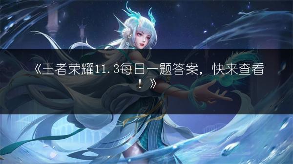 《王者荣耀》李信背景故事全解析