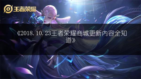 《王者荣耀周年幸运签入口在哪？快来这里看！》