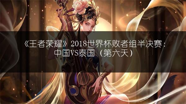 《王者荣耀暗影战斧：装备属性图鉴全解析》