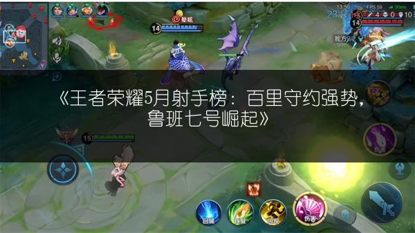 《王者荣耀体验服4月26日修复貂蝉奇葩BUG》