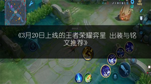 《王者荣耀狂铁：战车家族唯一幸存者的设计思路》