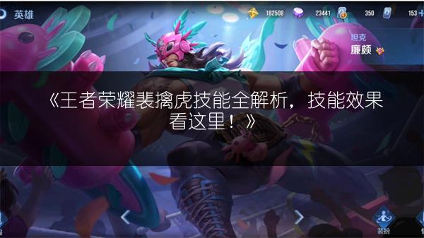 《王者荣耀冰冠公主皮肤：好不好看及图片展示》