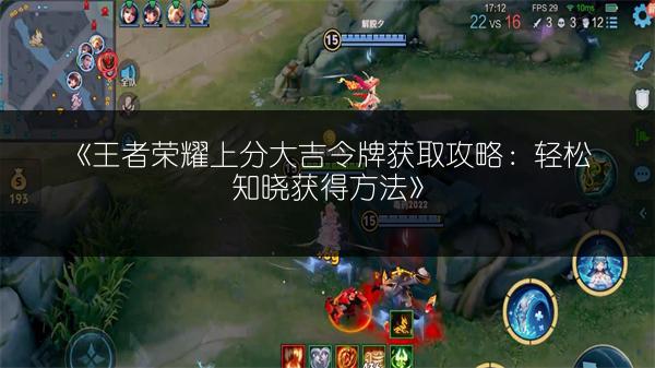 《王者荣耀5元抽心灵战警，快来测试人品！》