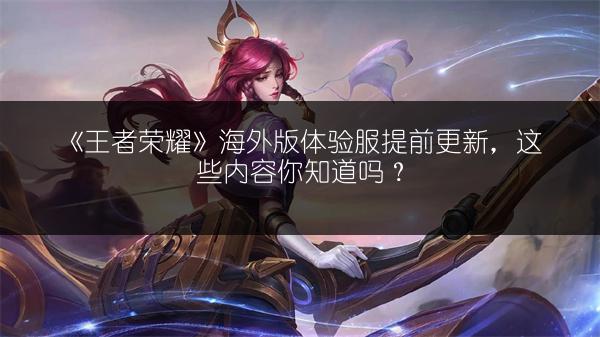 《王者荣耀亚瑟心灵战警价格，一文全知晓》