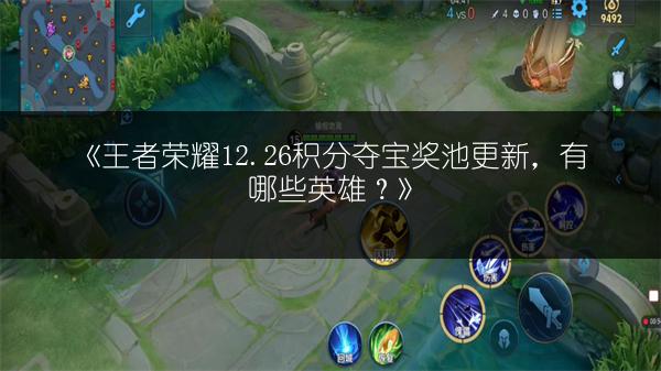 《王者荣耀元旦活动大盘点：有哪些惊喜等着你？》