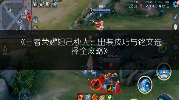 《王者荣耀逐梦之星：是否值得购买，皮肤究竟如何？》