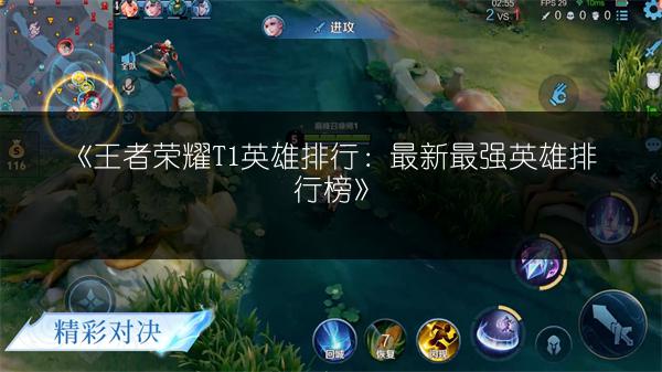 《王者荣耀荣耀时刻开启方法及玩法全解析》