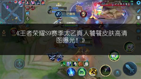 《王者荣耀》S9赛季排位帮抢规则 五排必备的详细解读