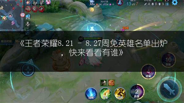 《王者荣耀体验服：马可波罗新皮肤或于今年上线》