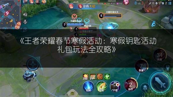 《王者荣耀》新手入门？这些英雄超适合！