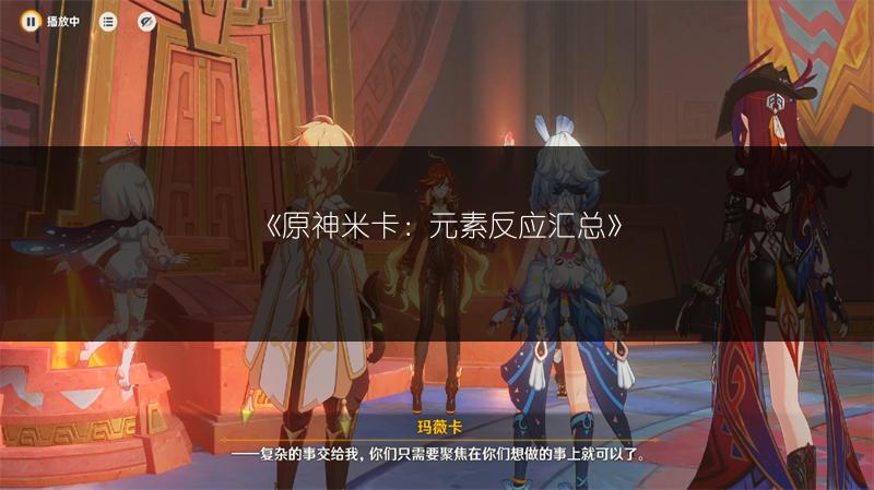 《原神》琉璃寒晶用处及所在地图全解析