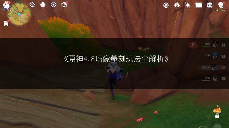 《原神》去火之国？超全玩法攻略带你轻松出发！