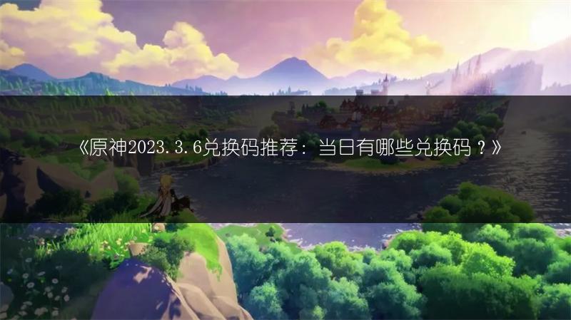 原神雷鸣仙鱼分布、出没时间及喜爱饵料全解析