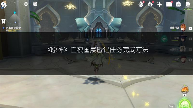 《原神卡布狄斯堡遗迹镜子不亮？教你解决！》