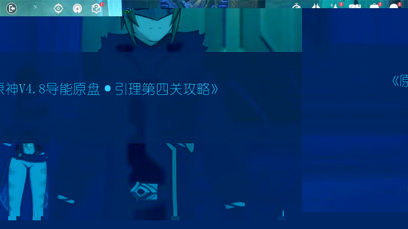 《原神：黑耀秘典圣遗物套装效果全解析》