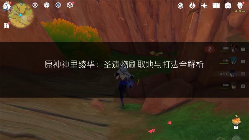 《原神琳妮特命座选择：教你选出最适合的命座》