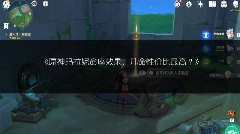 《原神马卡龙作战娜维娅主题H5活动全介绍》