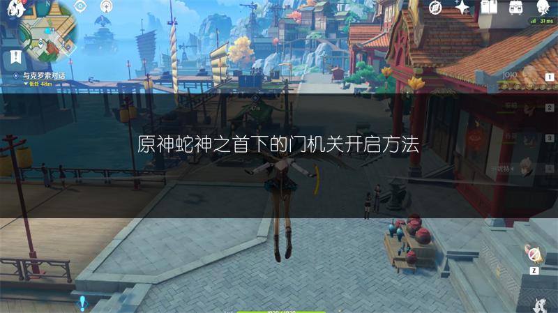 《原神》游医的奥德赛隐藏成就完成攻略