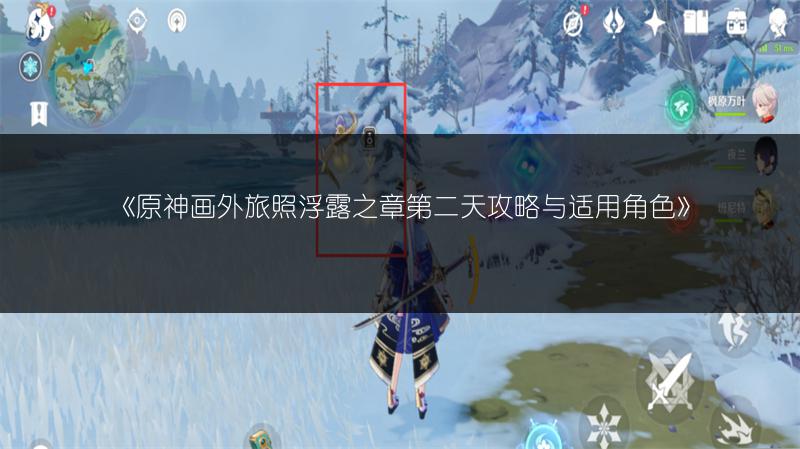 《原神》最高画质设置的超详细方法