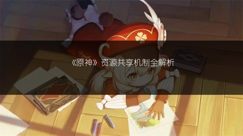 《原神》四星武器获取途径全知道