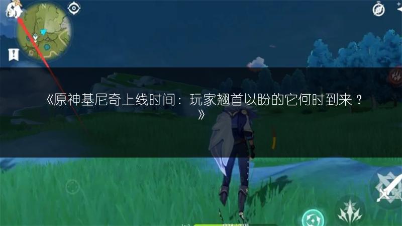 《原神巧像摹刻第三关通关攻略》