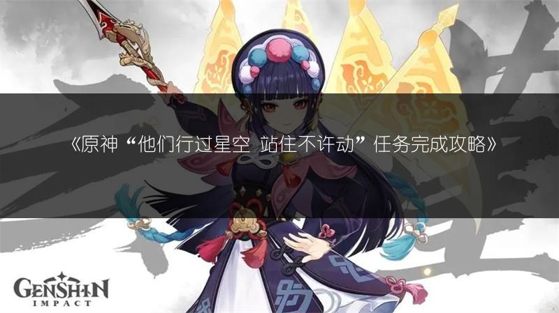 《原神4.8主线电梯间隐藏宝箱获取攻略》