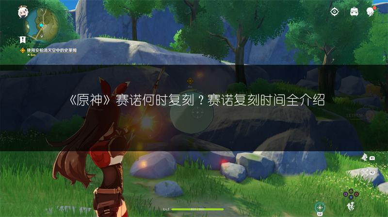 《原神》赛诺何时复刻？赛诺复刻时间全介绍