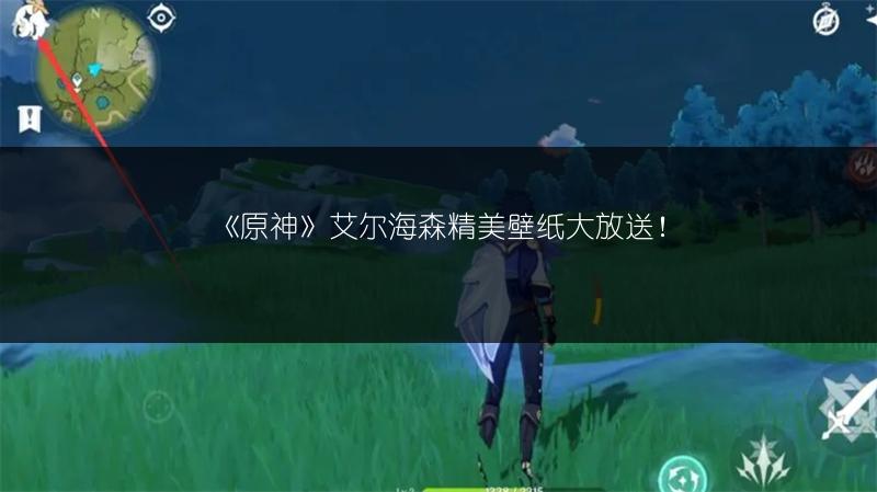 《原神》艾尔海森精美壁纸大放送！