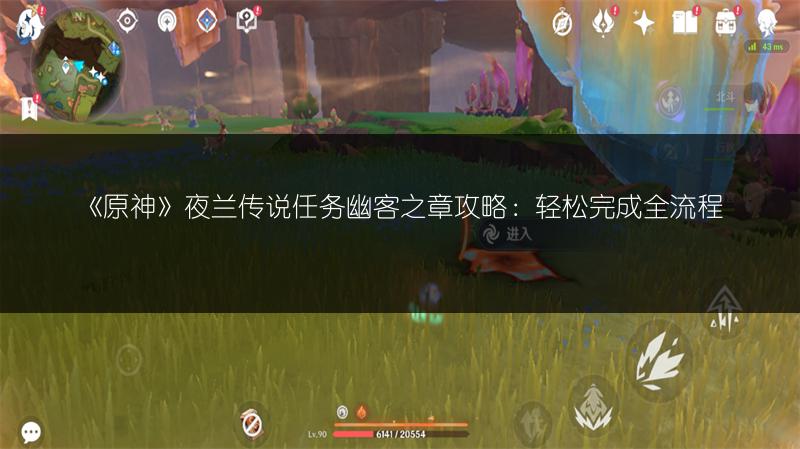 《原神》2.7太威移盘秘境宝箱全位置，看这篇就够！