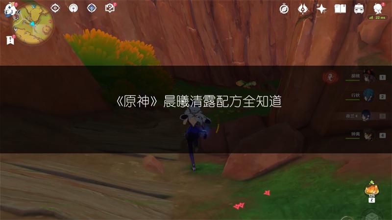 《原神》罗莎莉亚饮品配方全知道