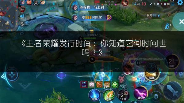 《王者中查看地区排名的方法，你知道吗？》