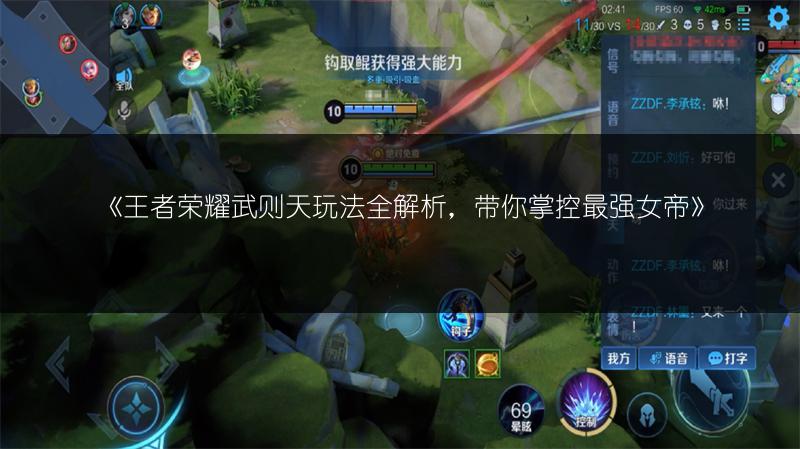 《王者荣耀武则天玩法全解析,带你掌控最强女帝》