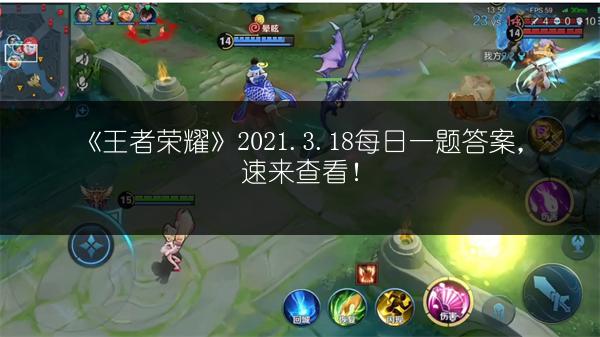 《王者荣耀》春暖花开英雄修炼活动全解析