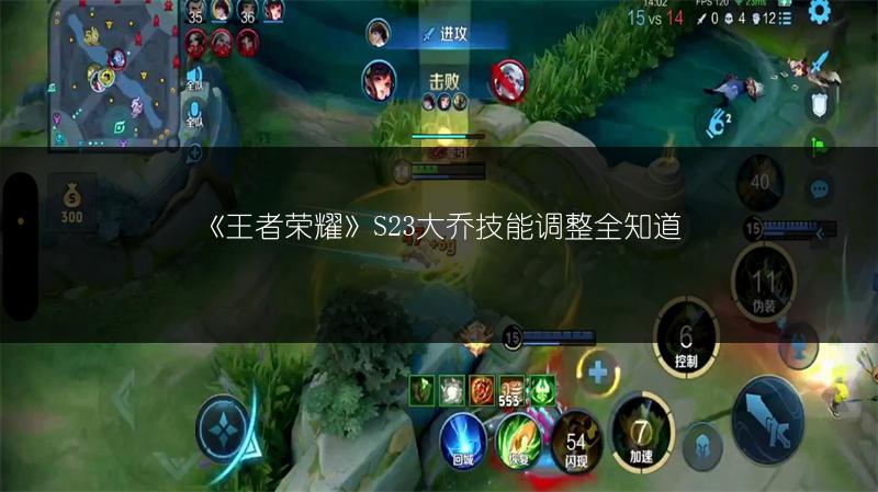 《王者荣耀》S23太乙真人技能调整全知道