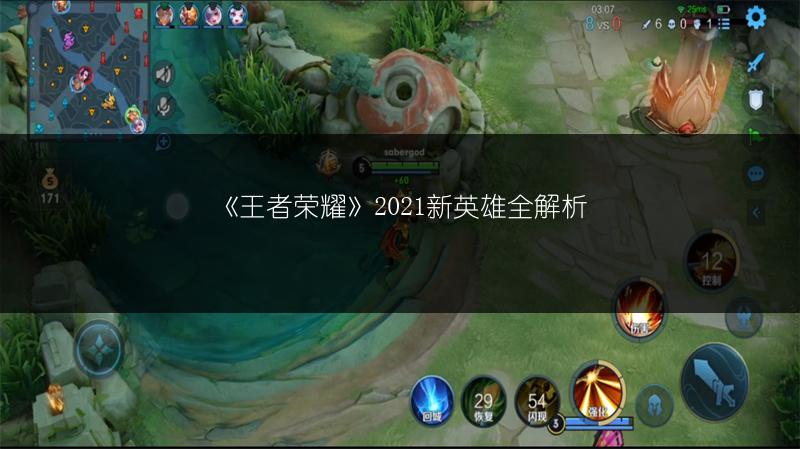 《王者荣耀》战队小队退出的具体操作方法